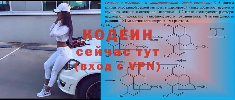 Кодеиновый сироп Lean напиток Lean (лин)  даркнет сайт  OMG зеркало  Жуков 