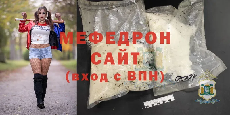 МЕФ мука  гидра сайт  Жуков 